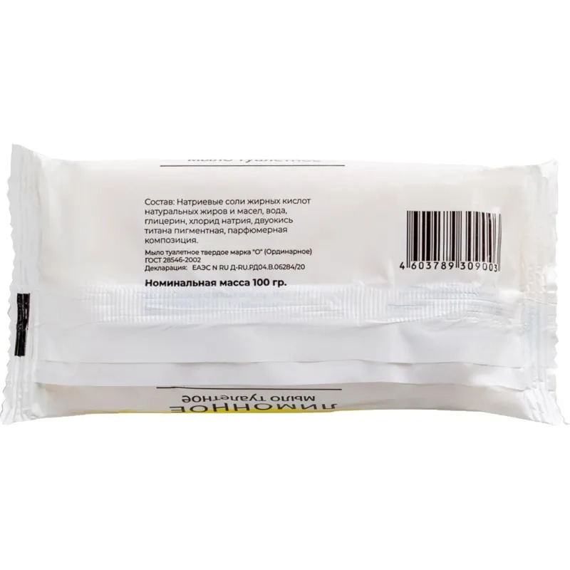 Мыло туалетное Лимон. в цвет. обертке флоупак 100гр_СпбКзнВлгКр