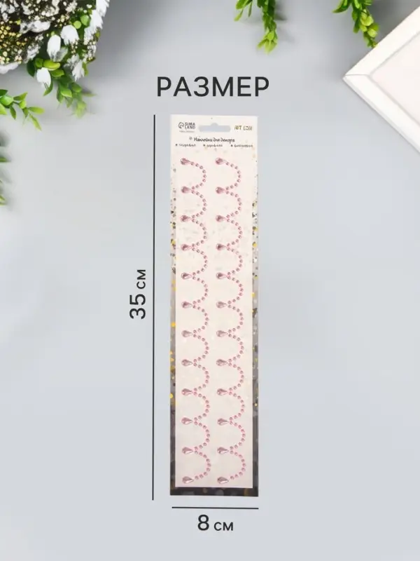 Наклейка - стразы &laquo;Подвесы&raquo;, на шею, запястье, розовая, 35&times;8 см