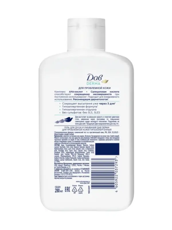 Гель для душа и умывания "Дав" для проблемной кожи, 280 мл