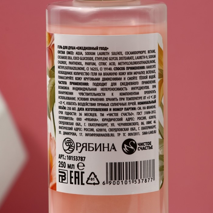 Гель для душа SECRET GARDEN, 250 мл, аромат ягоднного ассорти, ЧИСТОЕ СЧАСТЬЕ Гель для душа SECRET GARDEN, 250 мл, аромат ягоднного ассорти, ЧИСТОЕ СЧАСТЬЕ