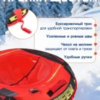 Ватрушка (тюбинг) Snow Cat &laquo;#1&raquo;, диаметр чехла 110 см