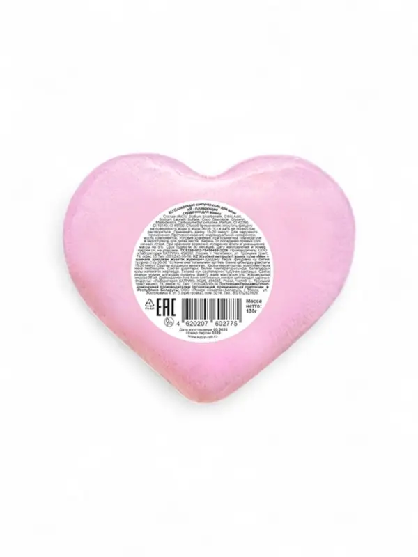 Бомбочка для ванн "я-плавающее сердечко" 130 г