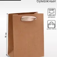 Пакет подарочный крафт, без печати, 12&times;7&times;16 см 260 г/м&sup2;