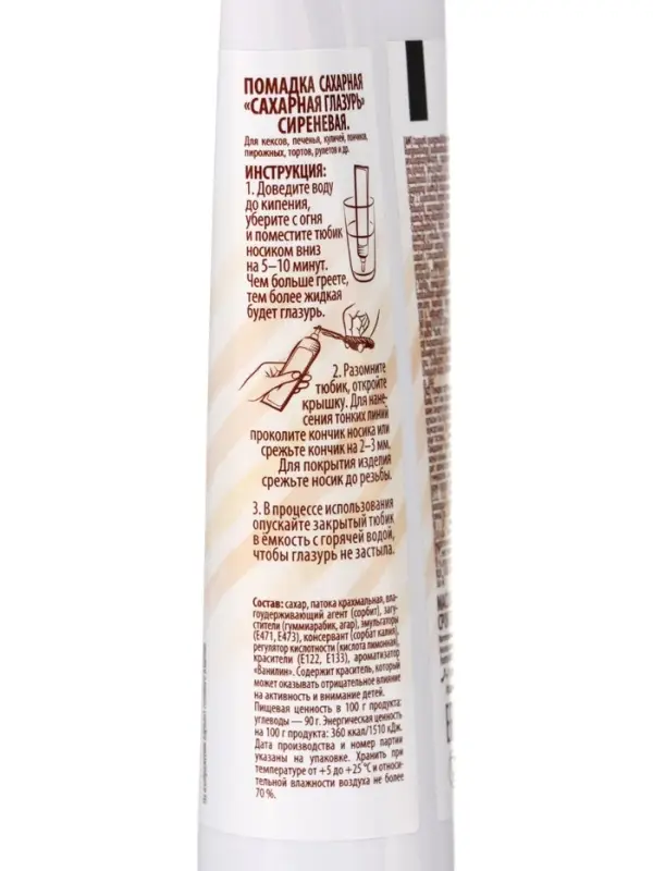 Глазурь сахарная сиреневая, 120 г