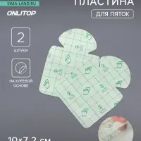 Пластырь для пяток, набор - 2 шт., на клеевой основе, прозрачный