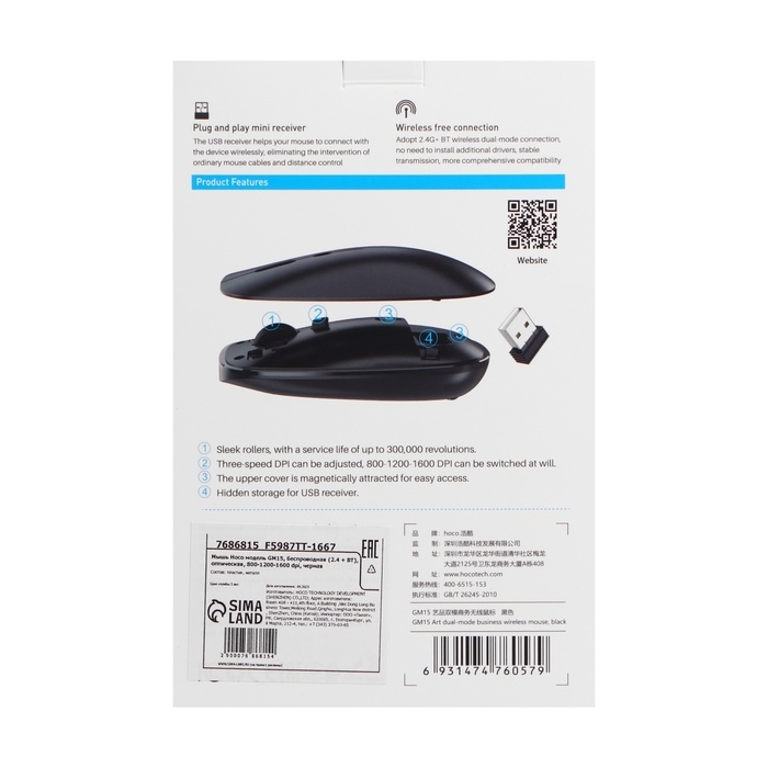 Мышь Hoco GM15, беспроводная (2.4 + BT), оптическая, 800-1200-1600 dpi, черная Мышь Hoco GM15, беспроводная (2.4 + BT), оптическая, 800-1200-1600 dpi, черная