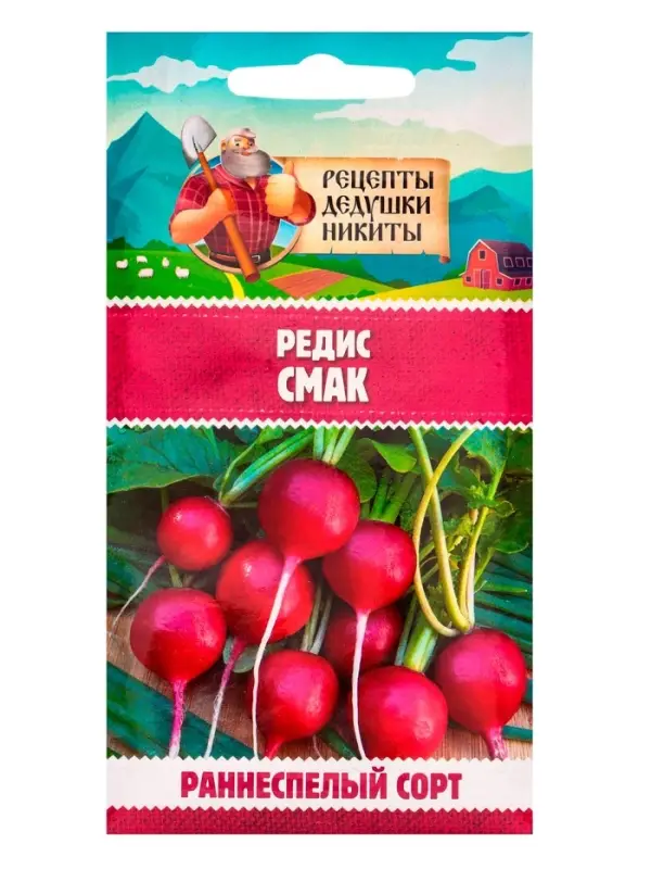 Семена Редис  Семена Редис "Смак", 2 г