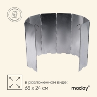 Экран ветрозащитный maclay, 68 х 24 см