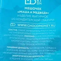 Шоколадные монеты &laquo;Маша и Медведь&raquo;, 150 г