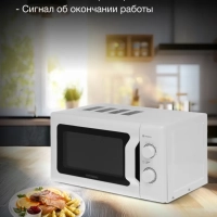 Микроволновая Печь HYM-M2051 20л 700Вт белый