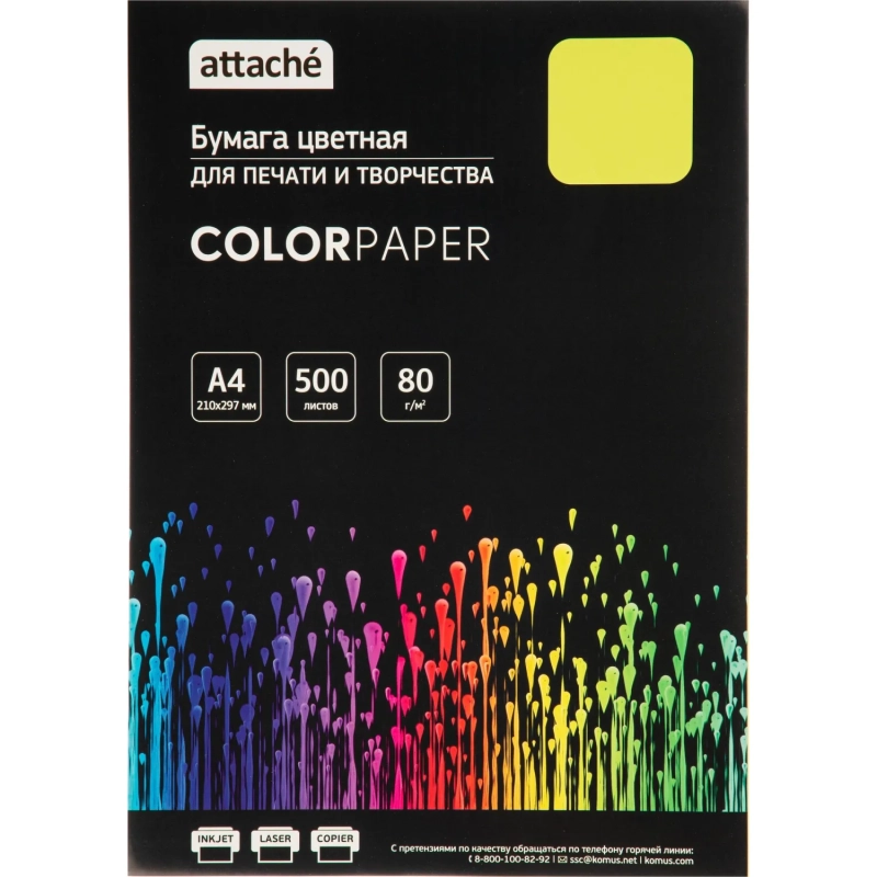 Бумага цветная Attache (желтый пастель), 80г, А4, 500 л