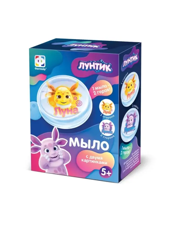 Набор для творчества. Мыло с картинкой "Лунтик и Луна"