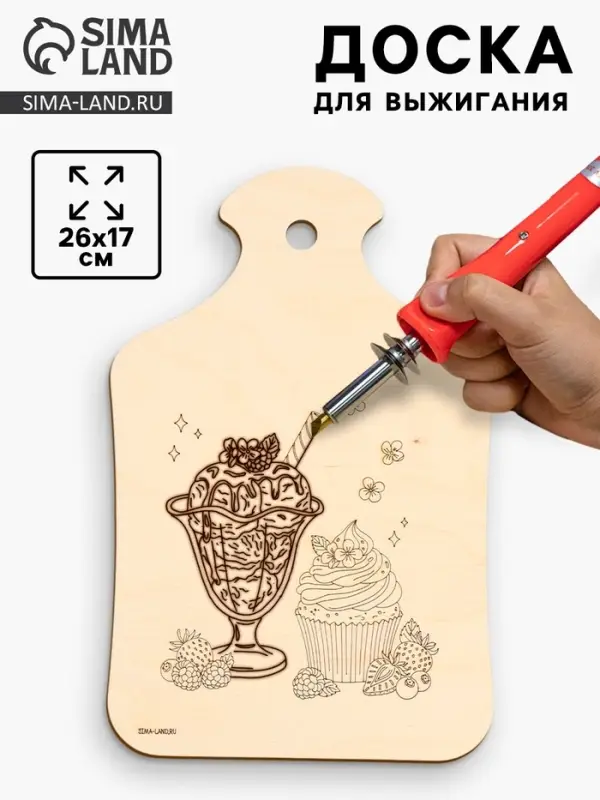 Доска для выжигания &laquo;Сладости&raquo;