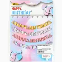 Гирлянда на ленте &laquo;Happy Birthday&raquo;, голография