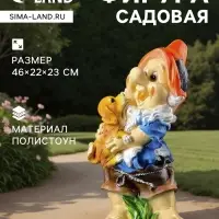 Садовая фигура из полистоуна &laquo;Гном с собачкой&raquo;, 46&times;22&times;23 см