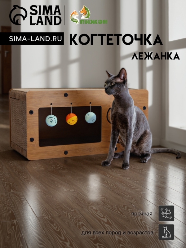 Когтеточка-лежанка  Когтеточка-лежанка "Пижон" из гофрокартона с кошачьей мятой "Грибочек", 48 х 24 х 24 см