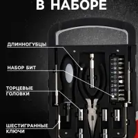 Набор инструментов ТУНДРА, подарочный пластиковый кейс, 22 предмета