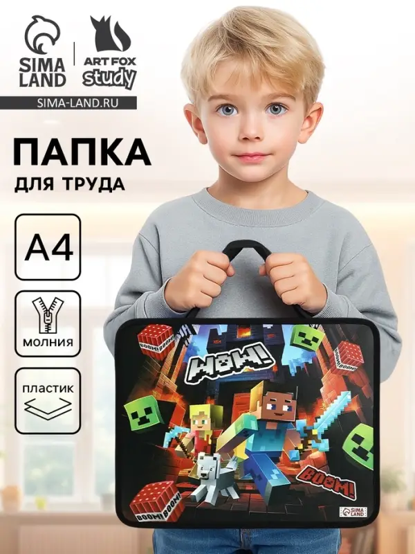 Папка для труда, А4, пластиковая, 33&times;26&times;7.5 см