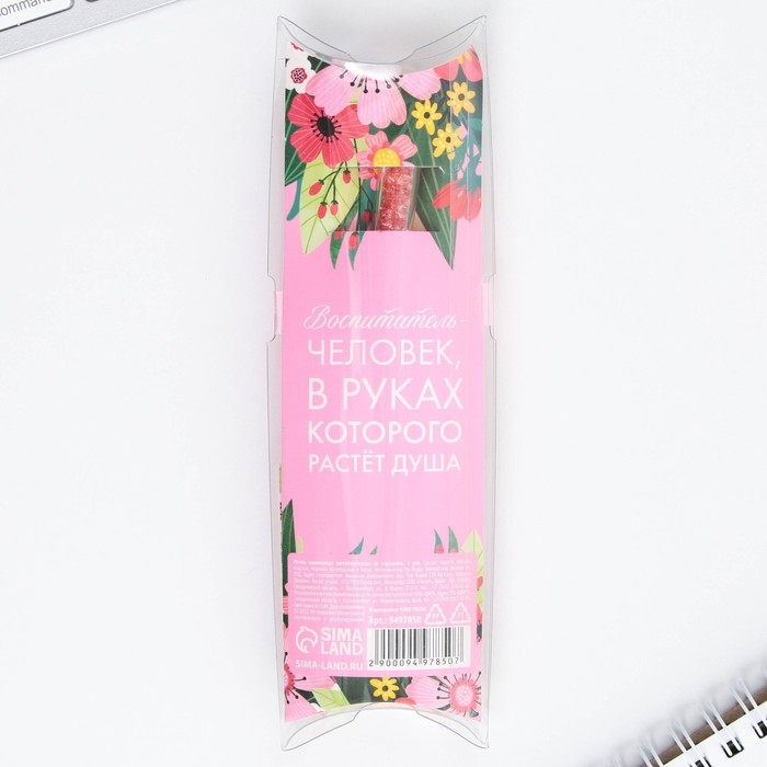 Ручка с шейкером «Воспитателю с Любовью» синяя паста, металл, 1 мм