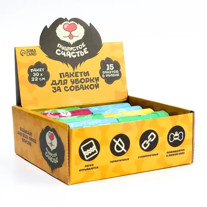Пакеты для уборки за собаками в шоубоксе «Пушистое счастье» (20 рулонов по 15 пакетов, 22 х 30 см)