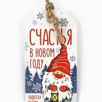 Ёлочная игрушка новогодняя &laquo;Носочек&raquo;, дерево, 9&times;10 см