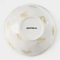 Салатник Доляна Organic Gold, 320 мл, d=12.5 см, фарфор, белый