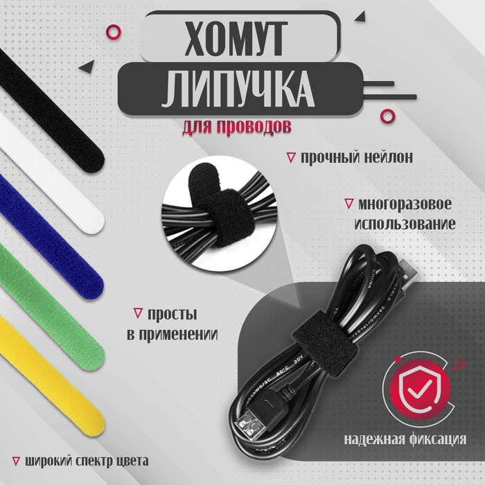 Стяжки-липучки для проводов нейлоновые 180Х20Х1,5 мм ТУНДРА, цвет черный, 10 шт. Стяжки-липучки для проводов нейлоновые 180Х20Х1,5 мм ТУНДРА, цвет черный, 10 шт.