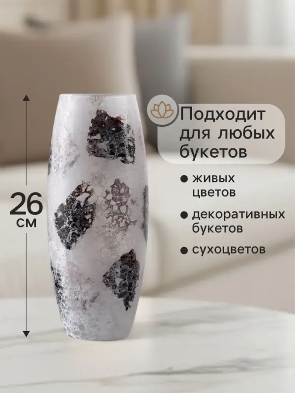 Ваза &laquo;Арианна&raquo;, туман, овал, h=26 см, стекло