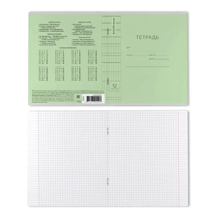 Тетрадь 12 листов в клетку ErichKrause «Классика», обложка мелованный картон, зелёная Тетрадь 12 листов в клетку ErichKrause «Классика», обложка мелованный картон, зелёная