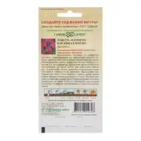 Семена цветов Агератум Хьюстона «Кардинал бордо», 0.05 г, «Гавриш»