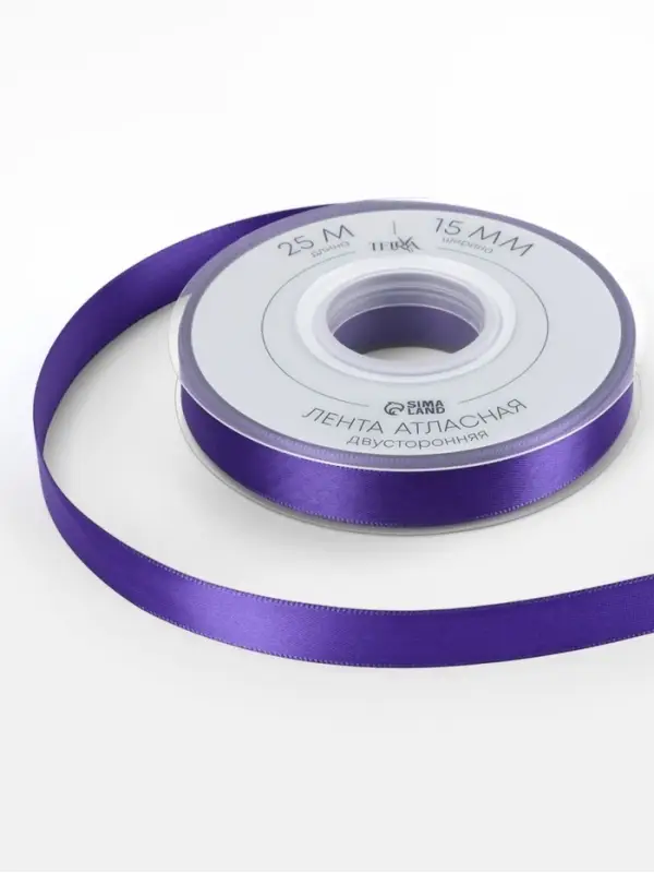 Лента атласная TEIRA, двухсторонняя, 15 мм, 25&plusmn;1 м, фиолетовая №0470