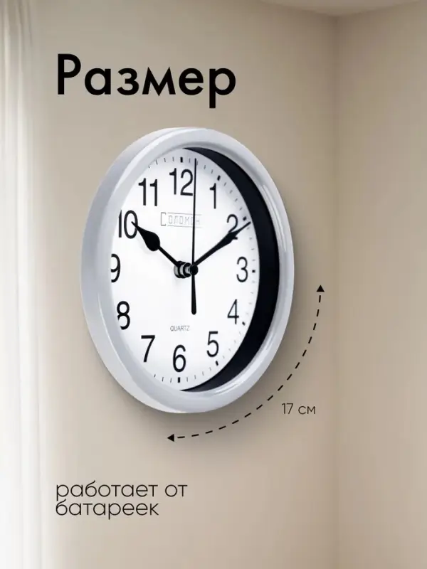 Часы настенные классические &laquo;Соломон&raquo;, бесшумные, плавный ход, d=15 см, серебристые, от батарейки 1&times;АА