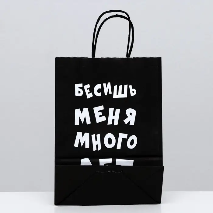 Пакет крафт «Бесишь меня много лет», 18×8×25 см Пакет крафт «Бесишь меня много лет», 18×8×25 см