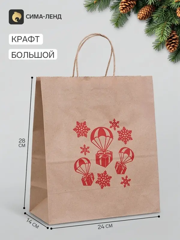 Пакет подарочный крафт &laquo;Подарки&raquo;, 24&times;14&times;28 см