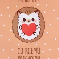 Пакет подарочный ламинированный &laquo;Люблю тебя&raquo;, 26&times;12&times;32 см