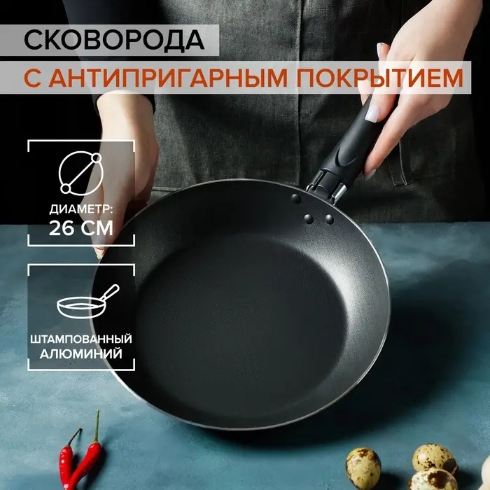 Сковорода Доляна Promo, d=26 см, h=4.5 см, пластиковая ручка, антипригарное покрытие, алюминий, бордовая