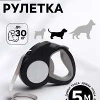Рулетка &laquo;Пижон&raquo; светоотражающая, 5 м, до 30 кг, лента, прорезиненная ручка, серая