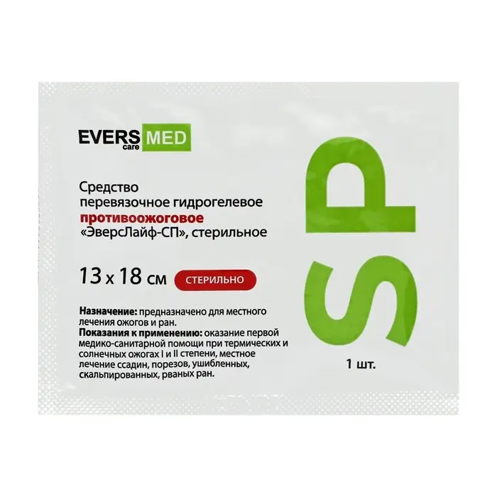 Салфетка противоожоговая Эверс Лайф-СП 13*18cм. Салфетка противоожоговая Эверс Лайф-СП 13*18cм.