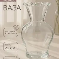 Ваза для цветов &laquo;Антерра&raquo;, волнистый край, 1.6 л, 22&times;12.5 см, стекло, прозрачная