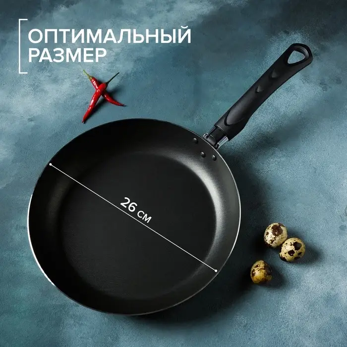 Сковорода Доляна Promo, d=26 см, h=4.5 см, пластиковая ручка, антипригарное покрытие, алюминий, бордовая