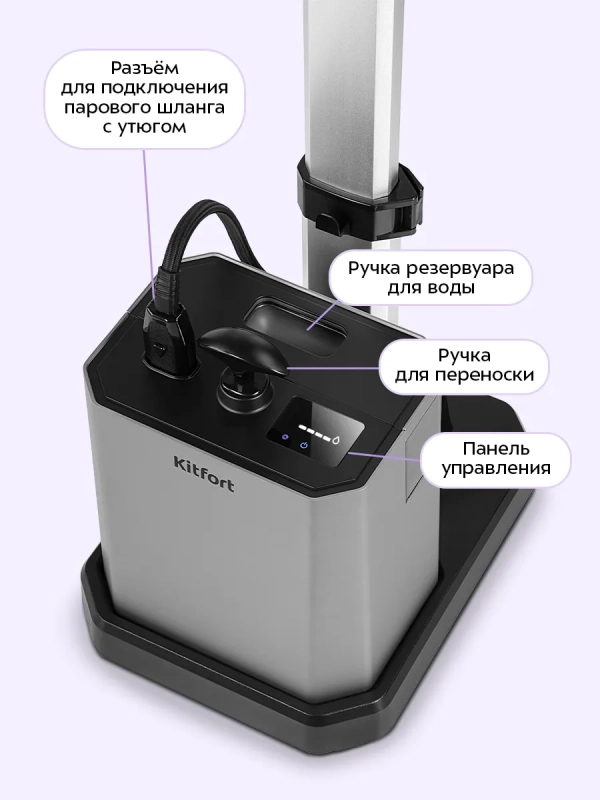 Гладильная система 3 в 1 КТ-9368 - 2450 Вт