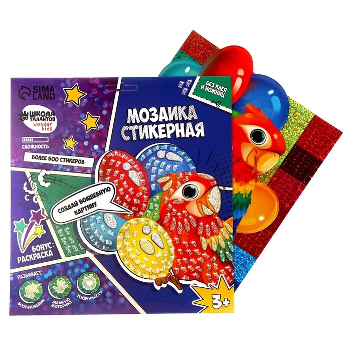 Набор для творчества: набор для рисования и мозаика стикерная «Весёлые животные»
