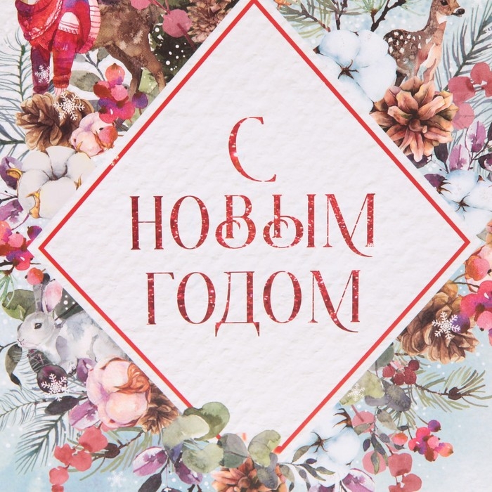 Пакет подарочный новогодний ламинированный квадратный &laquo;Snow&raquo;, 30 х 30 х 12 см, Новый год