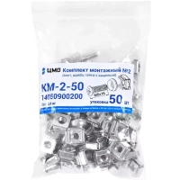 Комплект монтажный ЦМО №2 (винт, шайба, гайка с защелкой)уп/50шт (КМ-2-50)