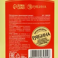 Пена для ванны URAL LAB &laquo;Моменты счастья&raquo;, 300 мл, аромат лимонных долек, Новый Год