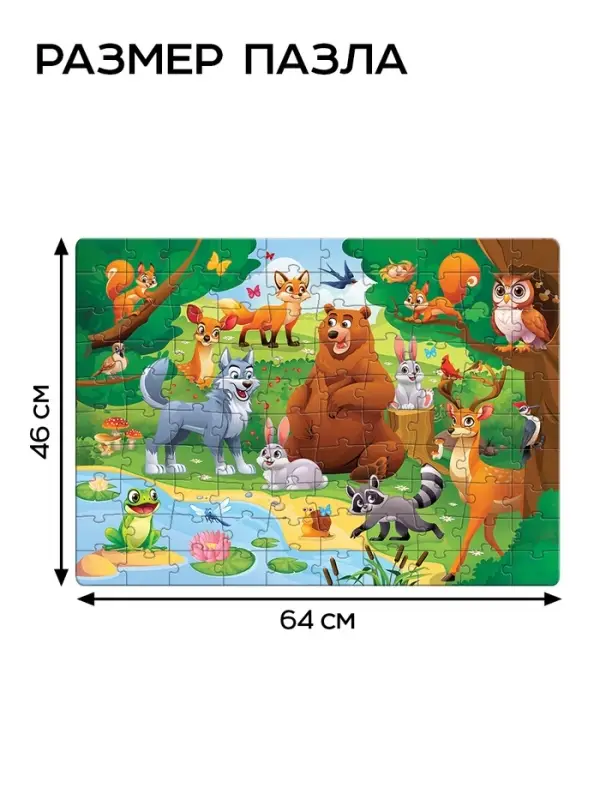 Пазл Пазл "Лесные зверята"