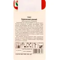 Семена Томат &laquo;Бурковский Ранний&raquo;, 20 шт., &laquo;Сибирский сад&raquo;