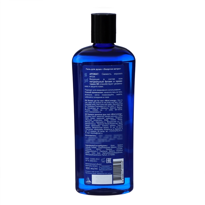 Гель для душа Viking,  Гель для душа Viking, "Энергия ветра", 300 мл