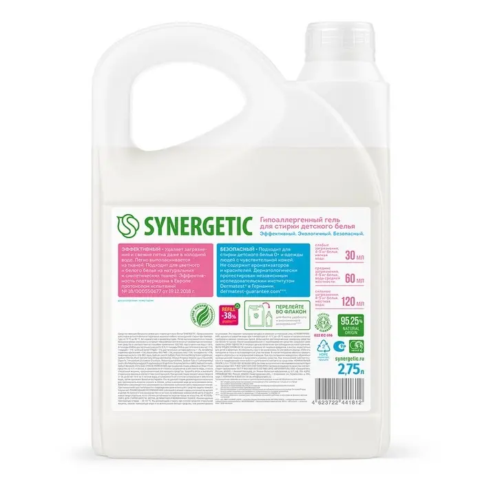 Жидкое средство для стирки Synergetic, гель, для детского белья, 2.75 л