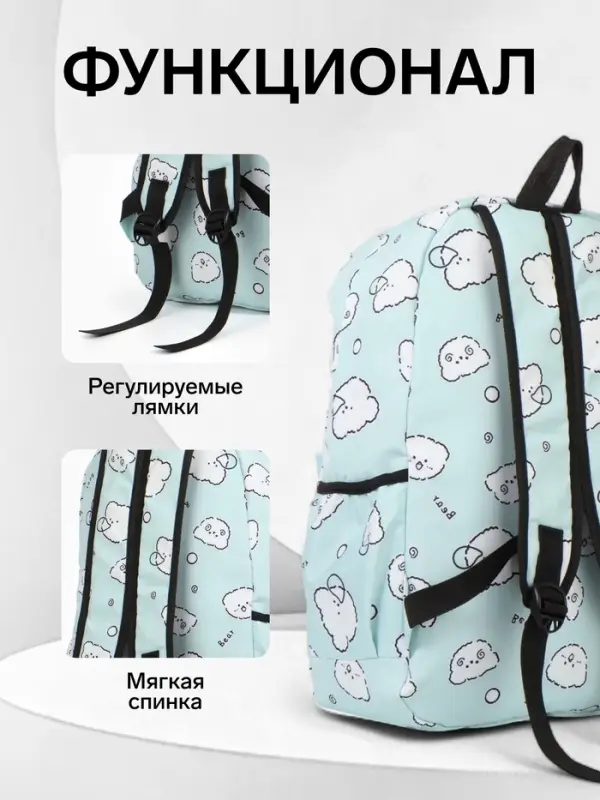 Рюкзак школьный &laquo;Мишки&raquo;, с пеналом, 3 кармана, 28&times;12&times;43 см, бирюзовый
